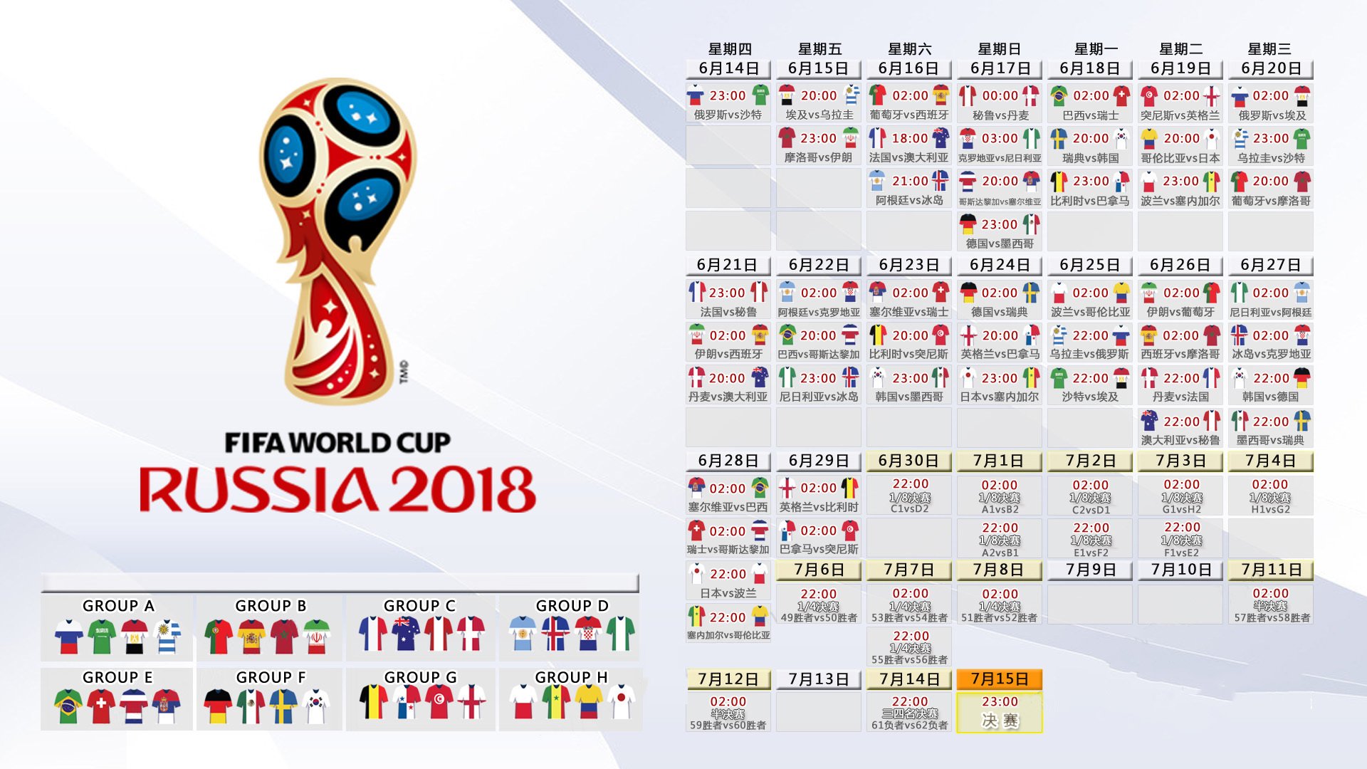 爆冷！斯洛伐克3-0血洗法国，苏亚雷斯两射一传惊艳全场！